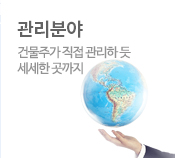 관리분야