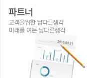 파트너